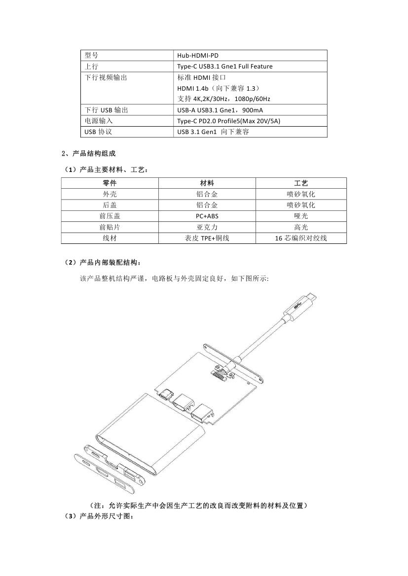 Type-C Hub